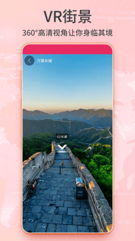 3D卫星实景地图图2