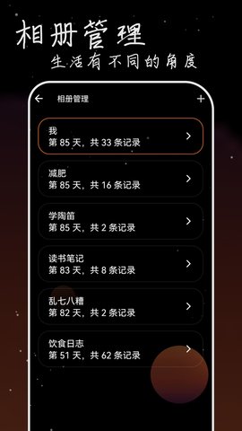 流荧拾刻无广告版图5