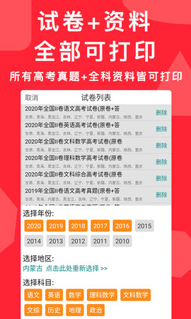 高考真题图5