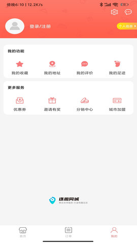 逐趣同城图4