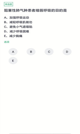 初级护师搜题库免费原版图3