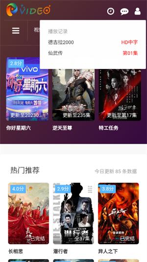未来影院无广告版图5