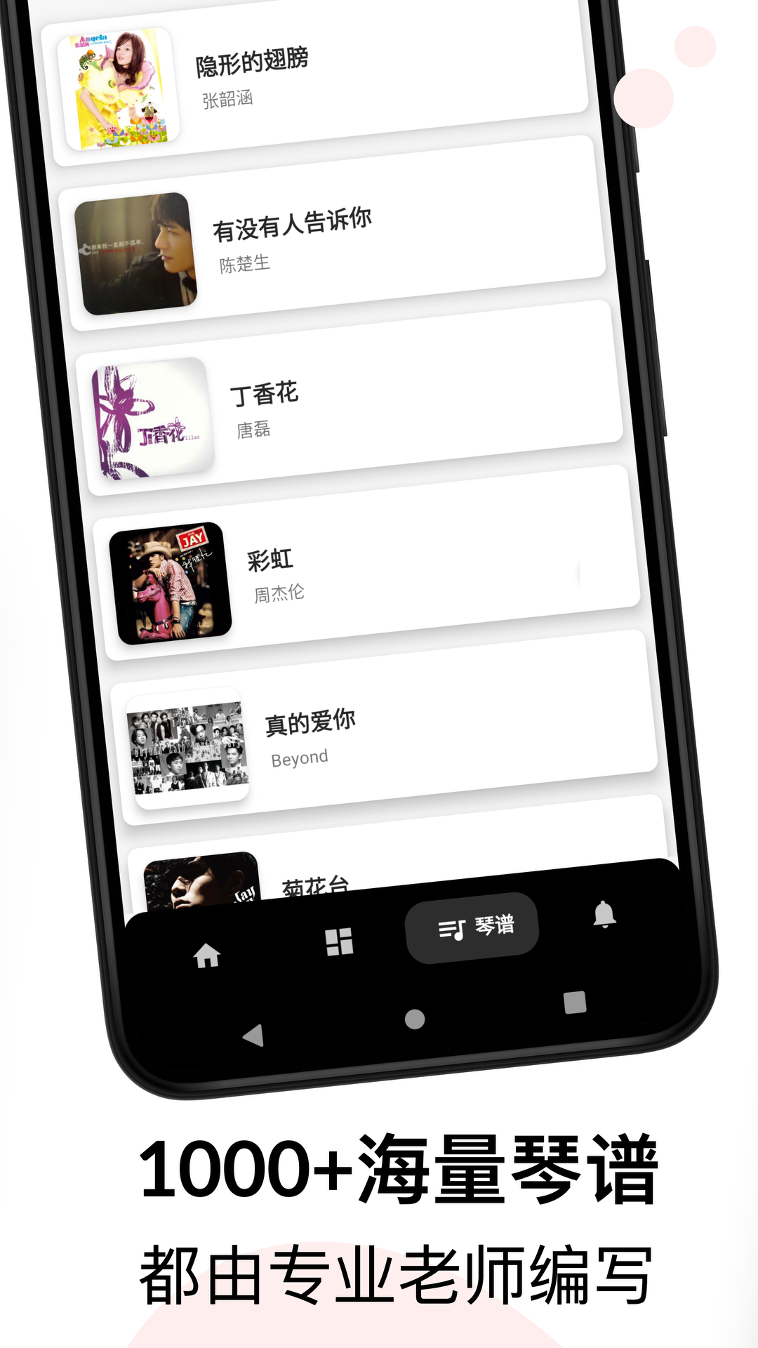 吉他调音和弦教程安卓官方版图4