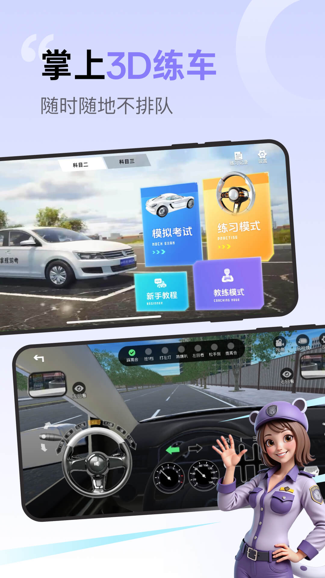 拿捏驾考图3