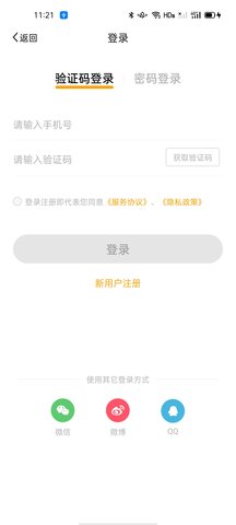 智校乐(2)