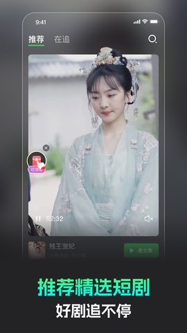 蕉果短剧图3
