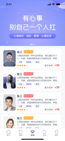 心通通截图2