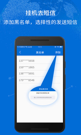 挂机去短信图5