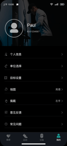 InfoWear手机正版图4