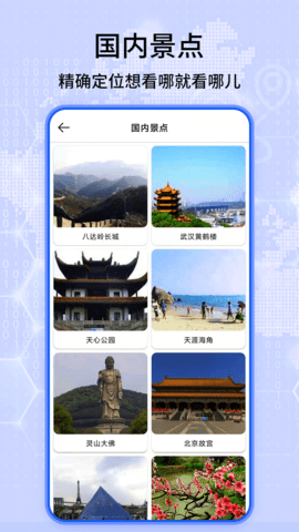 北斗导航卫星地图-图2