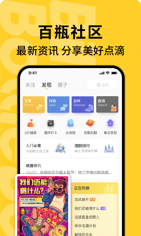 百瓶图5