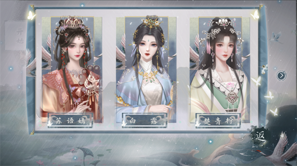 首富人生游戏