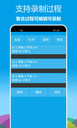 乐器节拍器图5