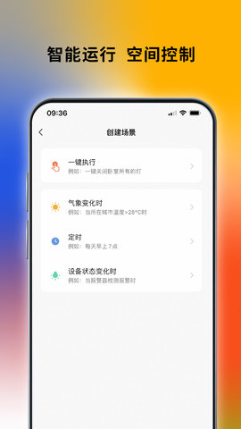 西屋智能管家图4