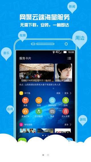 云桌面手机版图1