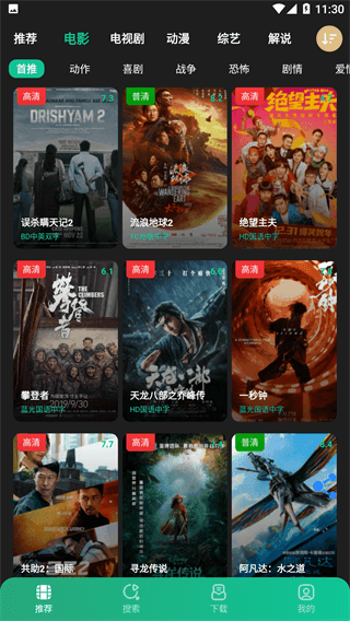 荐片免费图2