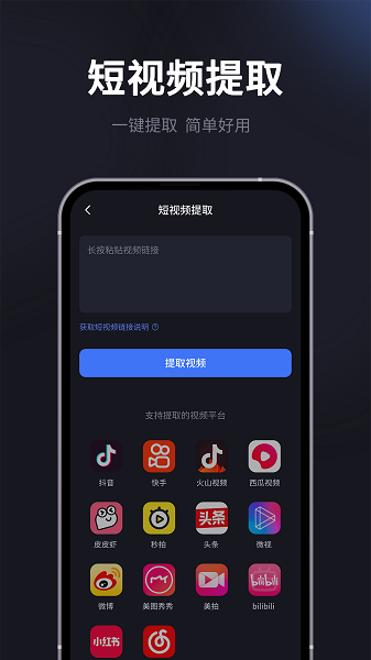 水印一键去除专家图2