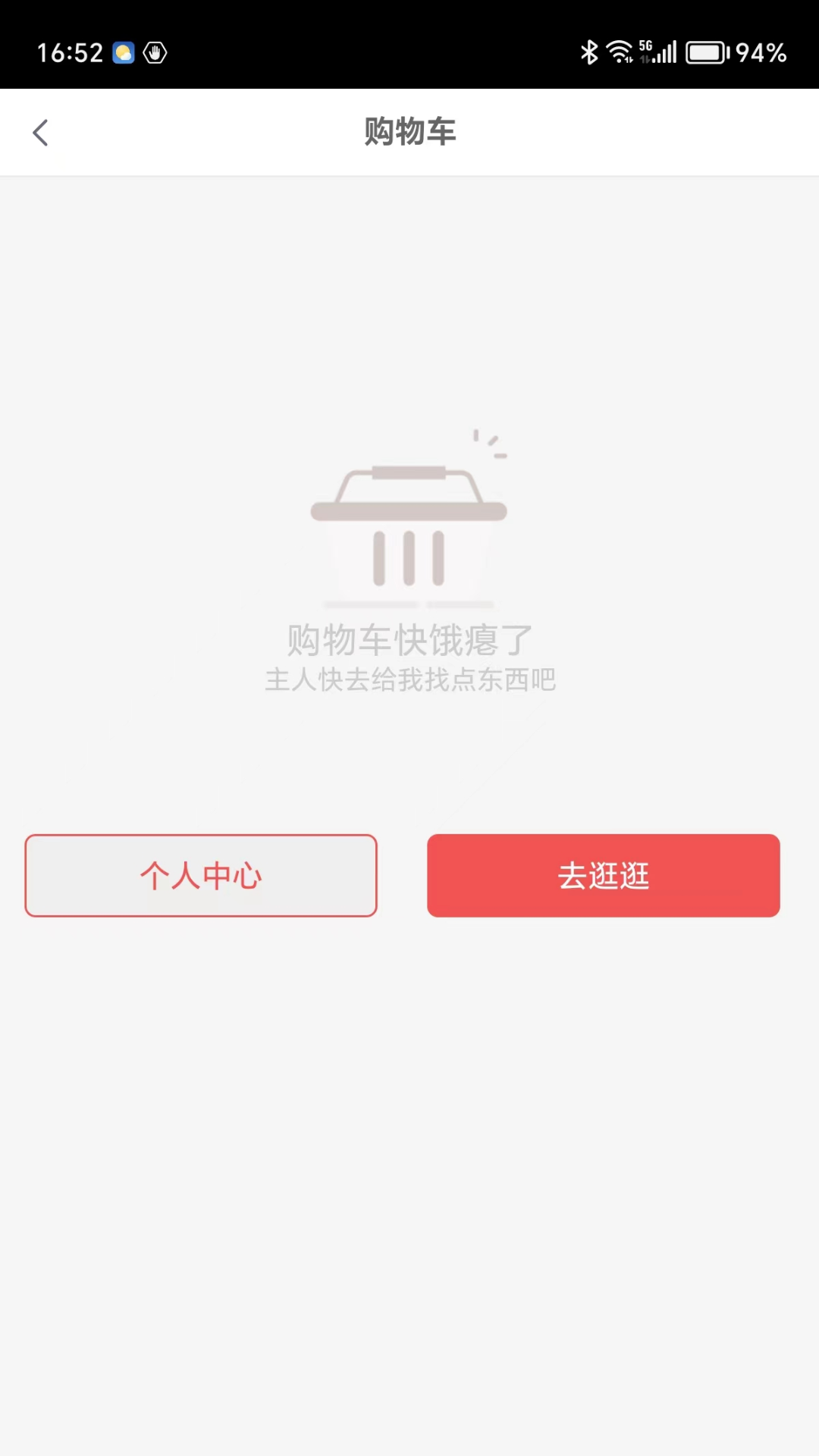 如意购安卓免费版图3