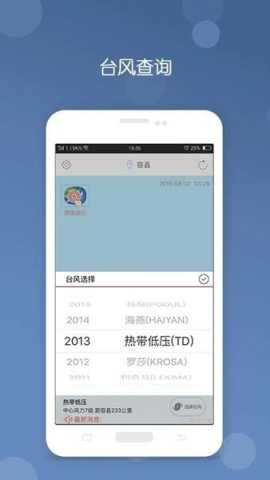 深圳台风网-图3