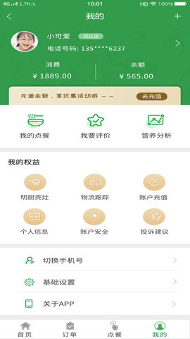 扬子餐饮(3)