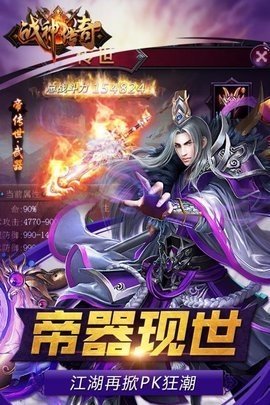 战神传奇无广告版(4)