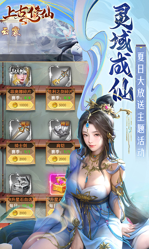 上古修仙国际版图3