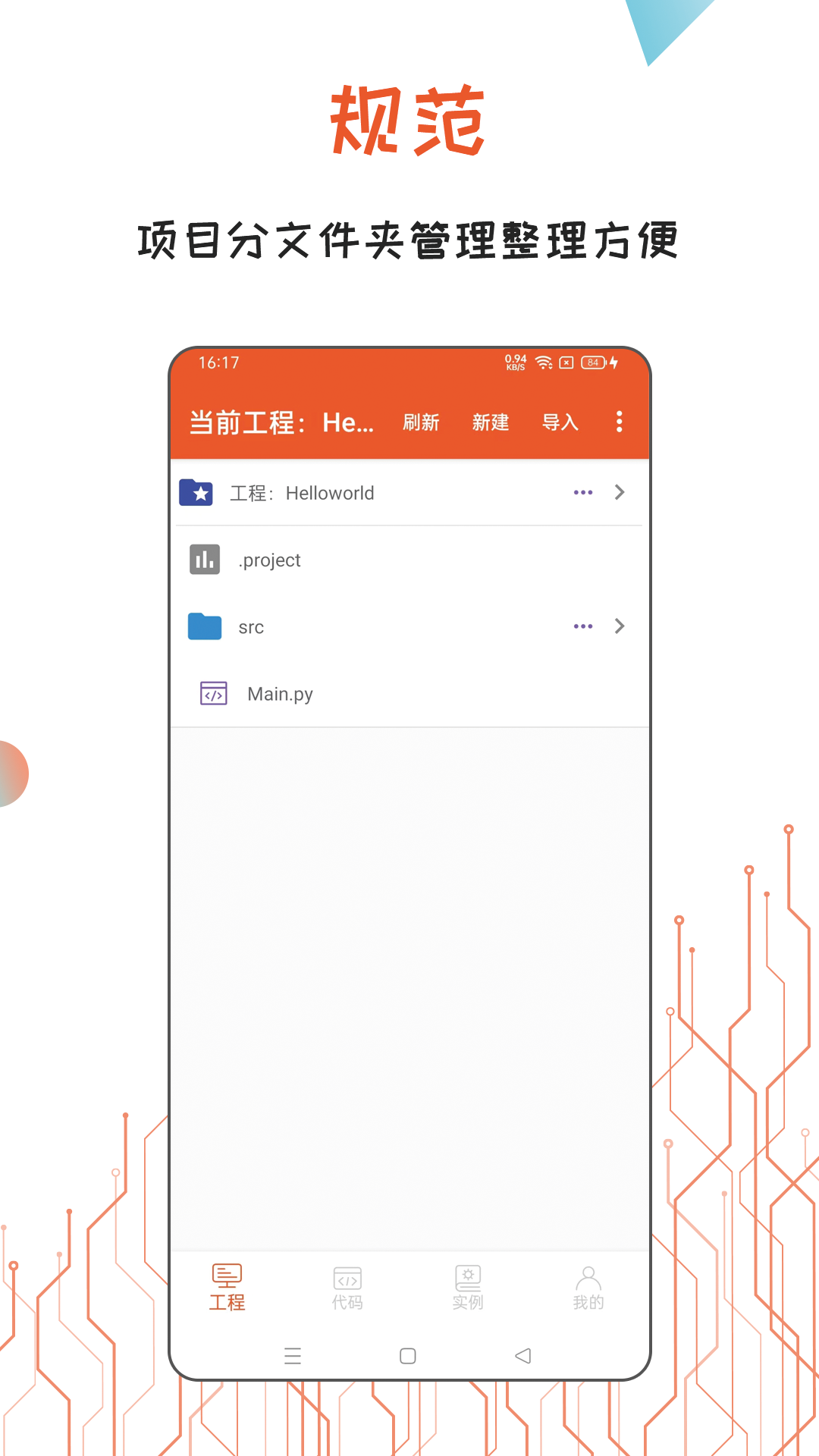 Python编译器IDE图3