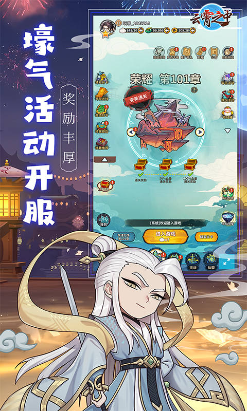 云霄之中游戏安装包图4