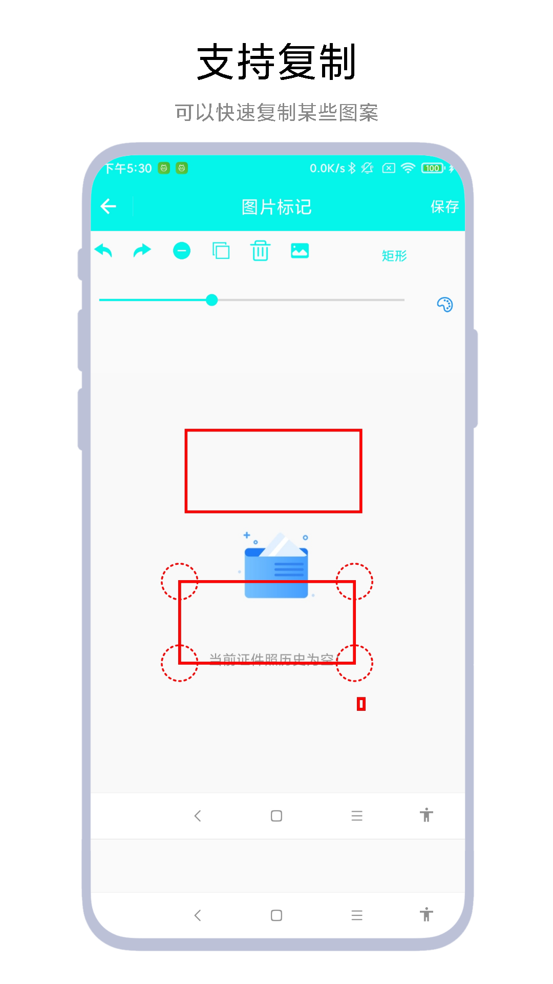 产品标注工具图3