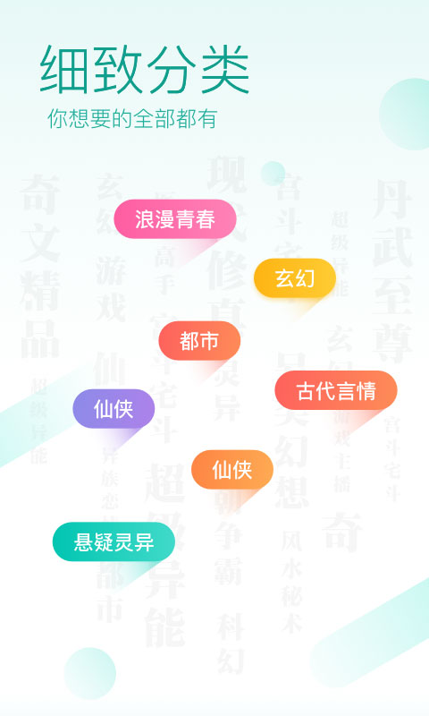 TXT免费全本阅读器图4