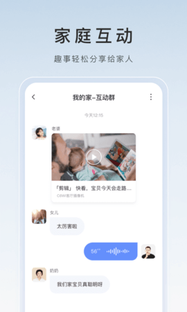 萤石云视频(5)