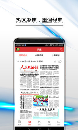 政协号正版图2