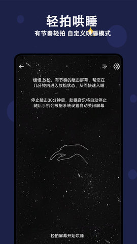 天天早睡打卡图2