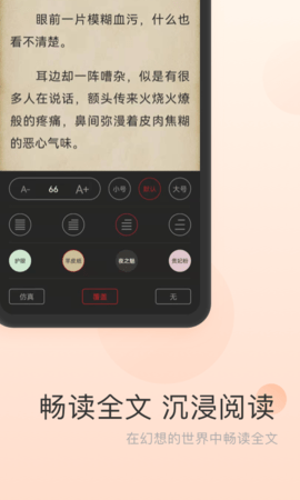 点众免费小说图4