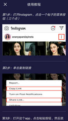 Instagram中文版