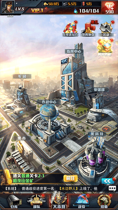 红警大作战2026最新版