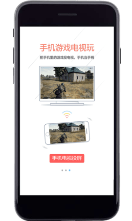 投屏神器图2