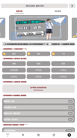 画质大师A正版(5)