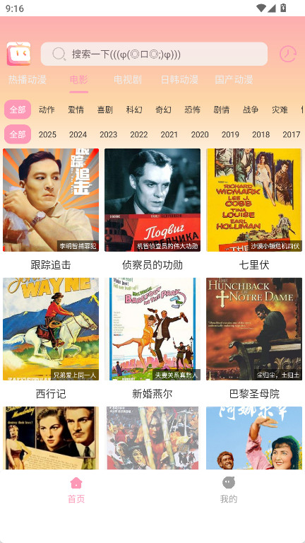 呀哩呀哩最新版图2