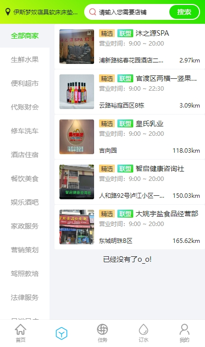 整个水图2