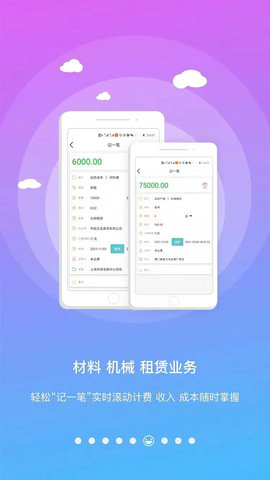 随时记图5