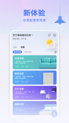 小Biu智家(3)