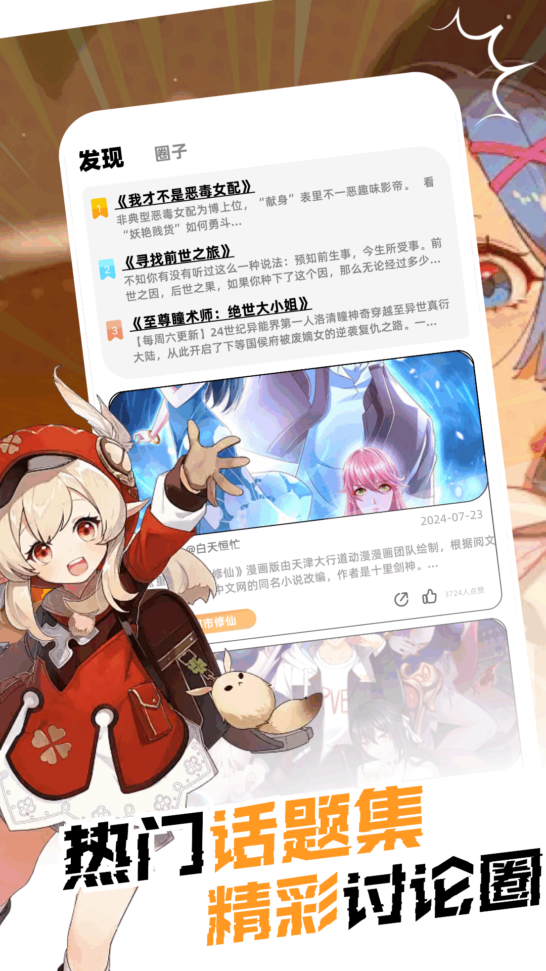 啵乐腐宅图2