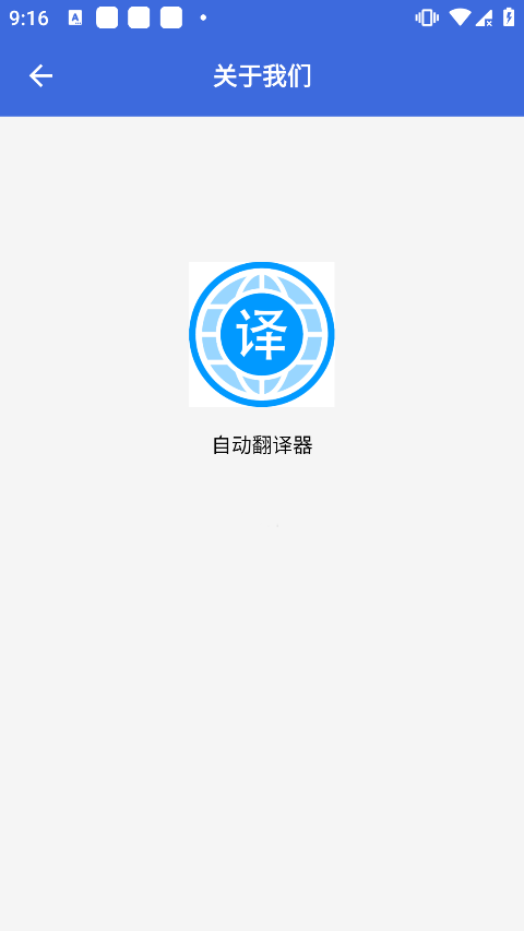 自动翻译器官方最新版图4