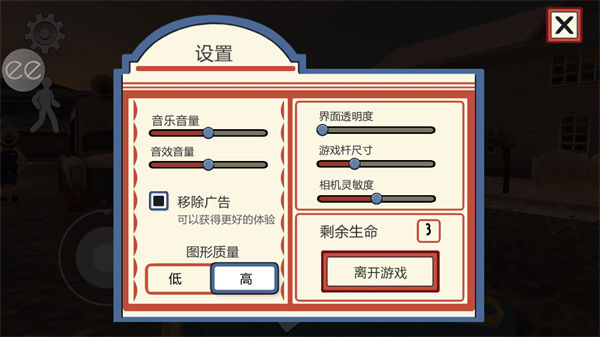 恐怖冰淇淋2中文版图1