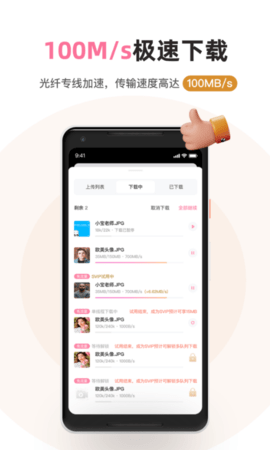 bt磁力屋官方正版图2