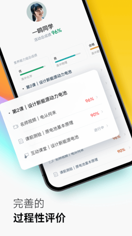 ClassIn图4