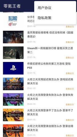 零氪王者图4