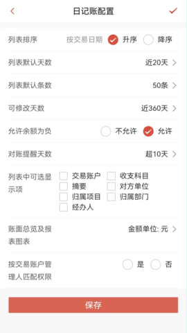 账有书图3