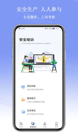 平安企业数字驾驶舱图2